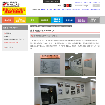 熊本県立大学アーカイブ 熊本県立大学 デジタルアーカイブリンク アンドラ 熊本県立大学アーカイブ 熊本県立大学 デジタルアーカイブリンク アンドラ