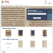 THE VATICAN APOSTOLIC LIBRARYのデジタルアーカイブページ