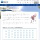 四国大学のデジタルアーカイブ
