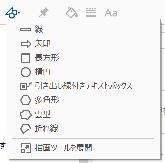 描画ツール