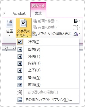 Word 図 Part 2 図のレイアウトとアンカーの使い方 アンドラ