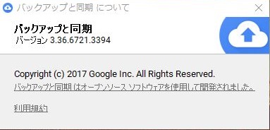 基本情報をクリックして表示される画面