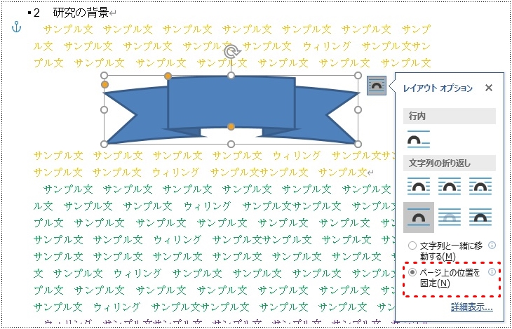 ページ上の位置を固定