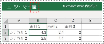 Microsoft Excelでデータを編集ボタンをクリック