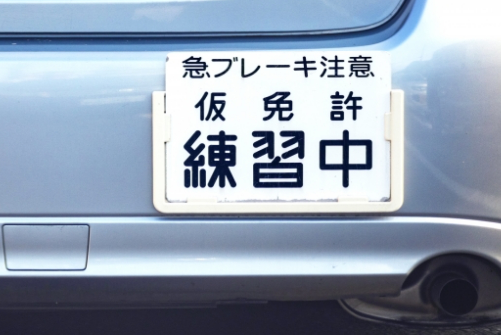 学習ニュース拾い読み記事のアイキャッチ画像