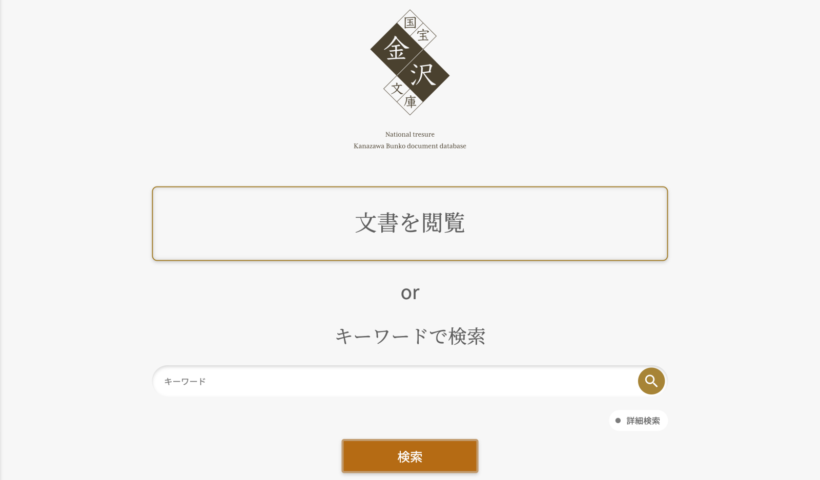 学習ニュース拾い読みのアイキャッチ画像